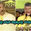 TDP పుట్టిందే తెలంగాణ గడ్డపై.. బక్కని నర్సింలు వ్యాఖ్యలపై చంద్రబాబు ఫైర్