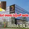 Big Relief For Amara Raja Energy And Mobility Limited Supreme Court ...