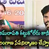 మా కథలు మేం పడ్తం.. మీ సీఎం సీటు కిందకు నీళ్లు రాకుండా చూస్కొండి.. పవన్ కళ్యాణ్‌పై కవిత