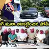 డఫాబెట్‌ బెట్టింగ్ యాప్ కేసు.. రూ.10 లక్షలు మోసపోయిన కరీంనగర్ వ్యక్తి, 11 మంది అరెస్ట్
