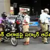 ట్రాఫిక్ చలాన్లపై బిగ్ అప్‌డేట్.. నెల రోజులే గడువు, త్వరపడండి