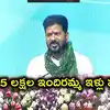 నెలరోజుల్లోనే ఇల్లు నిర్మాణం.. సరికొత్త టెక్నాలజీ.. సీఎం రేవంత్ రెడ్డి ఆసక్తికర వ్యాఖ్యలు