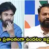 పవన్ కళ్యాణ్ ప్రెస్‌మీట్‌కు కూడా అనుమతి ఇవ్వం.. ఎమ్మెల్సీ అద్దంకి దయాకర్ తీవ్ర వ్యాఖ్యలు