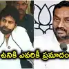 రేవంత్, కేసీఆర్‌లకు ఒక రూల్, పవన్ కళ్యాణ్‌కు ఇంకో రూలా.. రఘునందన్ రావు ఫైర్