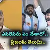పవన్ కళ్యాణ్‌ను తెలంగాణలో తిరగనివ్వమన్న వ్యాఖ్యలపై చంద్రబాబు.. ఎవరెవరు ఎంత చేశారో తెలుసంటూ..