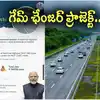 తెలంగాణకు కేంద్రం భారీ కానుక.. రూ.7,597 కోట్ల రోడ్ ప్రాజెక్టు.. ఆ ప్రాంతాలకు మహర్దశ