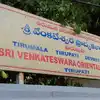 ఇంటర్, డిగ్రీలో చేరబోతున్నారా.. టీటీడీ అద్భుత అవకాశం, రూ.25 కడితే చాలు.. హాస్టల్, భోజనం ఉచితం