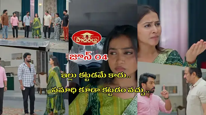పొదరిల్లు టుడే ఎపిసోడ్ పొదరిల్లు టుడే ఎపిసోడ్