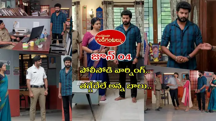 గుండెనిండా గుడిగంటలు టుడే ఎపిసోడ్ గుండెనిండా గుడిగంటలు టుడే ఎపిసోడ్