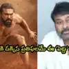 పొల్లాచిలో ఉన్నా నా మనసంతా పెద్ది’ దగ్గరే ఉంది.. చరణ్ ను చూస్తుంటే గర్వంగా ఉంది