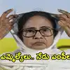 మమతా బెనర్జీకి కోలుకోలేని ఎదురుదెబ్బ.. బీజేపీతో టచ్ లోకి 20 మంది ఎంపీలు