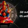 ఈరోజు ఆది, కేంద్ర యోగాల కటాక్షంతో ఈ 4 రాశుల వారు ప్రత్యర్థులపై విజయం సాధిస్తారు