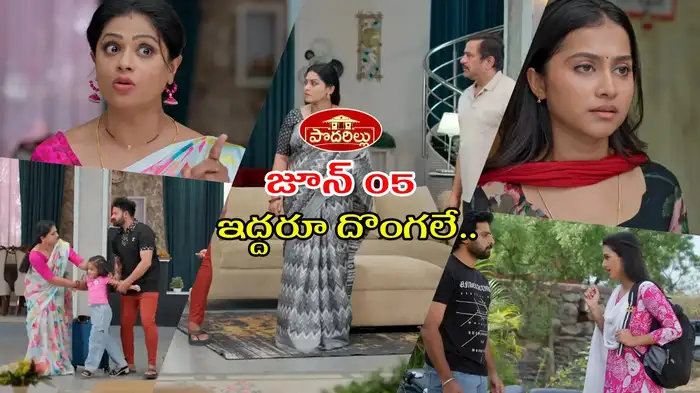 పొదరిల్లు టుడే ఎపిసోడ్ పొదరిల్లు టుడే ఎపిసోడ్