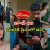 గుండెనిండా గుడిగంటలు టుడే ఎపిసోడ్