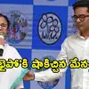 టీఎంసీలో సంక్షోభం వేళ మమతా సంచలన నిర్ణయాలు.. మేనల్లుడి రెక్కలు కత్తిరించిన దీదీ