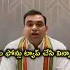 ఫోన్ ట్యాపింగ్‌ వల్లే హరీష్ రావు డ్రైవర్‌, పీఏను మార్చేశారు.. కాంగ్రెస్ ఎంపీ సంచలన వ్యాఖ్యలు