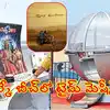 సింగ్ గీతం’ డిఫరెంట్ ప్రమోషన్స్.. వైజాగ్ లో ప్రత్యక్షమైన ఆదిత్య 369’ టైమ్ మెషీన్