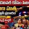 అమెరికాలో తెలంగాణ యువకుడి దారుణ హత్య.. ఫేక్ ఆర్డర్ తో రప్పించి కాల్చిన దుండగులు