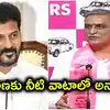 చంద్రబాబు కళ్లలో ఆనందం కోసం రేవంత్ ఆరాటం.. తెలంగాణకు నీటి అన్యాయంపై హరీష్ రావు ఫైర్