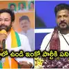 హైదరాబాద్ మెట్రో విస్తరణను కిషన్ రెడ్డి అడ్డుకుంటున్నారు.. రేవంత్‌ రెడ్డి సంచలన ఆరోపణలు
