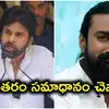 మీ ఆర్భాటాలు పక్కనపెట్టి.. మా ప్రశ్నలకు సమాధానం ఇవ్వాలి.. పవన్ కళ్యాణ్‌పై రాహుల్ రామకృష్ణ ట్వీట్