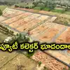 డిప్యూటీ కలెక్టర్‌ భూదందాలు, అక్రమ రిజిస్ట్రేషన్లు.. సస్పెండ్‌ చేసిన రేవంత్ సర్కార్