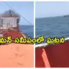 హర్మూజ్‌ సమీపంలో 24 భారతీయ సిబ్బంది ఉన్న ఆయిల్ ట్యాంకర్‌పై కాల్పులు