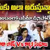 విశాఖ స్టీల్ ప్లాంట్ ప్రమాదం.. లోకేష్ కు చేదు అనుభవం