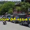 పీఓకేలో నిరసనలు.. భద్రతా దళాల కాల్పుల్లో 30 మందికిపైగా పౌరులు మృతి