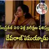 "కడదాకా తోడుంటానంటివి.. కనిపించకుండా పోతివా మావా.." 20 ఏళ్లుగా భర్త కోసం భార్య నిరీక్షణ..