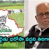 'నాకు రైతు భరోసా వద్దని 2 నెలలు తిరిగాను'.. జస్టిస్ బి సుదర్శన్ రెడ్డి ఆసక్తికర వ్యాఖ్యలు
