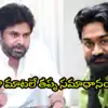 Rahul Ramakrishna Tweets Deleted,‘నాకు దమ్ముంది బ్రదర్.. కానీ ఓపిక ఉండట్లేదు’.. పవన్ కళ్యాణ్‌పై ట్వీట్లు డిలీట్ చేసిన రాహుల్ రామకృష్ణ – actor rahul ramakrishna deletes controversial tweets aimed at pawan kalyan after trolling​