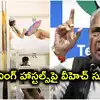 హైదరాబాద్‌లో పెరుగుతున్న కో లివింగ్ హాస్టల్స్‌.. రేవంత్ సర్కార్‌కు వీహెచ్‌ కీలక సూచన