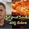 విశాఖ లెక్కన విదేశాల్లో జరిగితే రూ.19 కోట్ల వరకూ పరిహారం: బొలిశెట్టి సత్యనారాయణ..