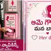 బస్సులలో మహిళల కోసం శానిటరీ న్యాప్‌కిన్స్..