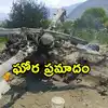 పీఓకేలో కూలిన పాకిస్థాన్ ఆర్మీ హెలికాప్టర్.. 20 మందికిపైగా సైనికులు మృతి?