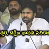 'తెలంగాణ మీ అయ్య జాగీరా అని అనడం తప్పా'.. పవన్ కళ్యాణ్‌ కామెంట్స్