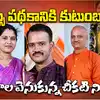 ఉచిత బస్సు కారణమంటూ కుటుంబం ఆత్మహత్య.. ఏం జరిగిందంటే