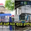 హైదరాబాద్ మెట్రో కింద స్టాళ్లపై హైకోర్టు ఆగ్రహం.. జీహెచ్ఎంసీకి కీలక ఆదేశాలు