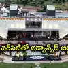 ఫ్యూచర్‌సిటీ అథారిటీ భవనాన్ని ప్రారంభించిన రేవంత్ రెడ్డి.. దాని ప్రత్యేకతలు, విశేషాలేంటంటే?