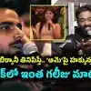 రూ. 370 బిర్యానీతో రచ్చ రచ్చ.. మహిళలపై కామెంట్‌తో ఉద్యోగం ఊడింది.. మధ్యలోకి జొమాటో..!