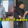 సెక్స్ పార్టీలతో అమెరికా బ్యాంకుకు భారత సంతతి వ్యాపారవేత్త రూ.950 కోట్ల మేర టోకరా
