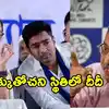 ‘అభిషేకా లేదా నేనా తేల్చుకోండి’ మమతా బెనర్జీకి ముఖ్య సన్నిహితుడు అల్టిమేటం