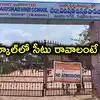ఆ ప్రభుత్వ పాఠశాలకు క్యూకడుతున్న విద్యార్థులు.. సీటు కోసం ఎంట్రెన్స్ టెస్ట్, కారణమిదే!