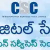 ఆఫీసుల చుట్టూ తిరిగే తిప్పలు తప్పినట్లే.. ఆధార్, పాన్, పాస్‌పోర్ట్.. ఏది కావాలన్నా ఇకపై సహకార సంఘాల్లోనే!