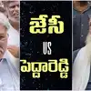Tadipatri Politics: పెద్దారెడ్డి Vs జేసీ ప్రభాకర్ రెడ్డి.. తాడిపత్రిలో మళ్లీ హైటెన్షన్..