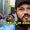 ప్రాణాలతో ఉన్నా రోజూ చస్తున్నా.. అహ్మదాబాద్ విమాన ప్రమాద మృత్యుంజయుడి ఆవేదన