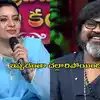 అమ్మ రాజశేఖర్ పరువుతీసిన ఇంద్రజ.. ఇది మామూలు పంచ్ కాదయ్యో