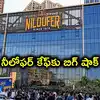 బంజారాహిల్స్ నీలోఫర్ కేఫ్‌కు బిగ్ షాక్.. ఎన్‌వోసీ రద్దు చేసిన అగ్నిమాపక సిబ్బంది