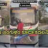 ఆర్టీసీ డ్రైవర్‌కు చుక్కలు చూపించిన బైకర్.. రాంగ్ రూట్‌లో వస్తే ఇంతే మరి, వీడియో వైరల్!